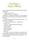 Українські казки Ціна (цена) 187.20грн. | придбати  купити (купить) Українські казки доставка по Украине, купить книгу, детские игрушки, компакт диски 2