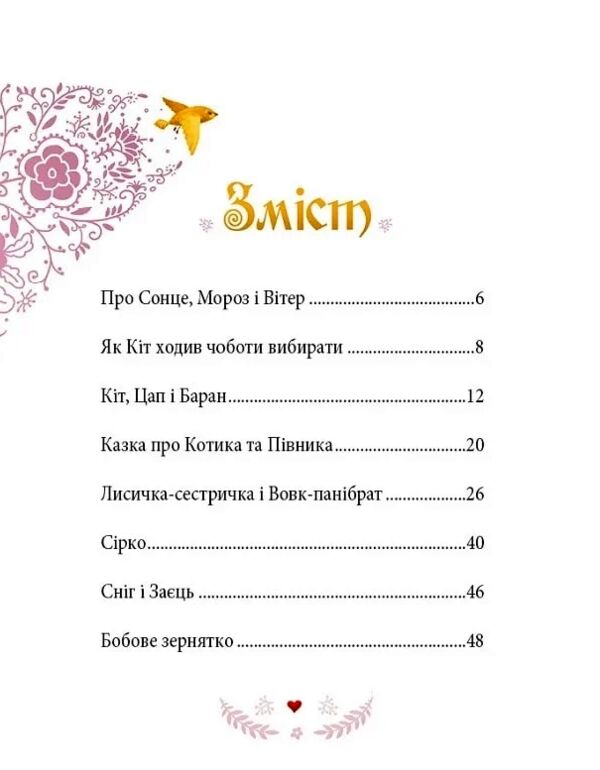 Українські казки Ціна (цена) 187.20грн. | придбати  купити (купить) Українські казки доставка по Украине, купить книгу, детские игрушки, компакт диски 1