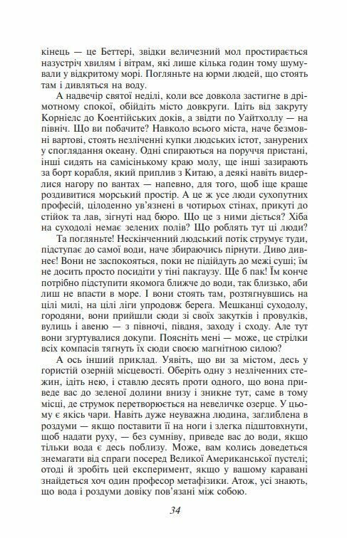 Мобі Дік серія шб міні Ціна (цена) 0.10грн. | придбати  купити (купить) Мобі Дік серія шб міні доставка по Украине, купить книгу, детские игрушки, компакт диски 3