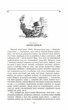 Мобі Дік серія шб міні Ціна (цена) 0.10грн. | придбати  купити (купить) Мобі Дік серія шб міні доставка по Украине, купить книгу, детские игрушки, компакт диски 2