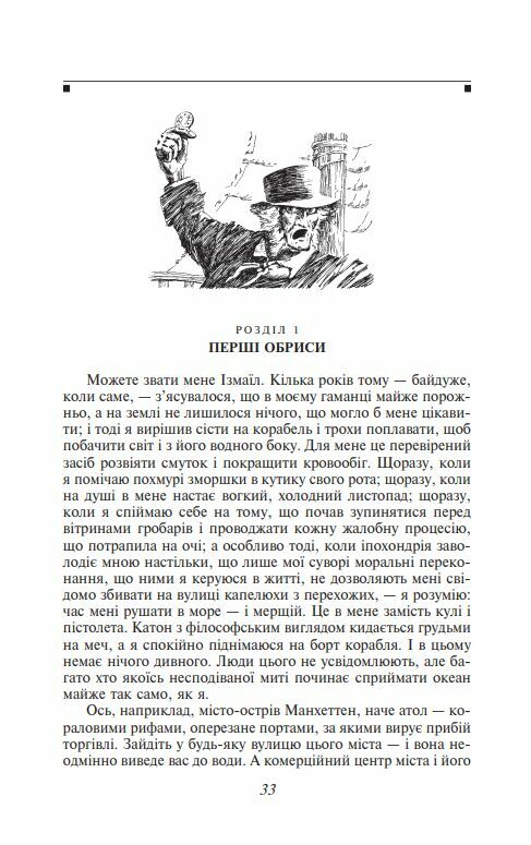 Мобі Дік серія шб міні Ціна (цена) 0.10грн. | придбати  купити (купить) Мобі Дік серія шб міні доставка по Украине, купить книгу, детские игрушки, компакт диски 2