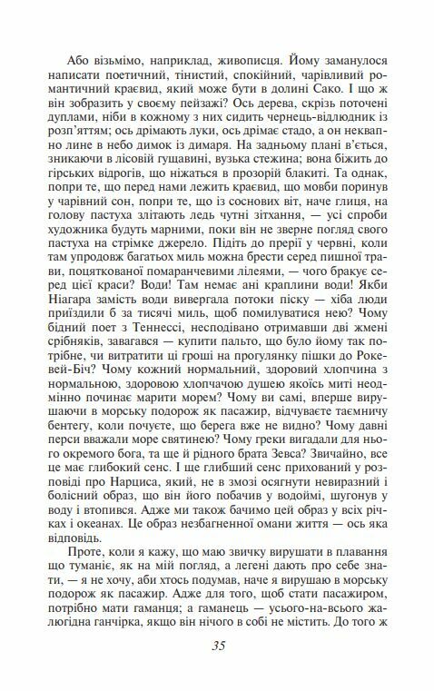 Мобі Дік серія шб міні Ціна (цена) 0.10грн. | придбати  купити (купить) Мобі Дік серія шб міні доставка по Украине, купить книгу, детские игрушки, компакт диски 4