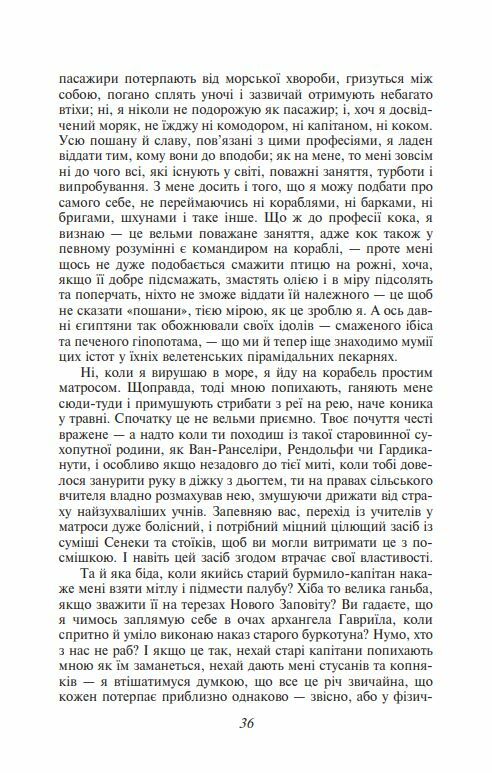 Мобі Дік серія шб міні Ціна (цена) 0.10грн. | придбати  купити (купить) Мобі Дік серія шб міні доставка по Украине, купить книгу, детские игрушки, компакт диски 5