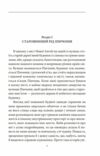 Будинок із сімома башточками Ціна (цена) 0.10грн. | придбати  купити (купить) Будинок із сімома башточками доставка по Украине, купить книгу, детские игрушки, компакт диски 7