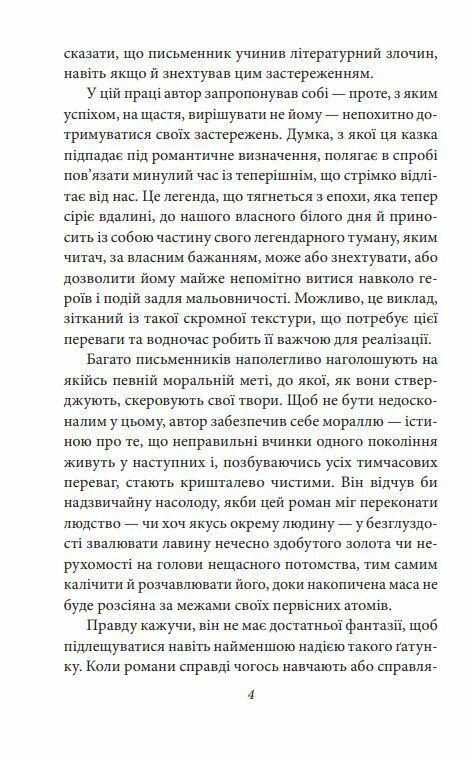 Будинок із сімома башточками Ціна (цена) 0.10грн. | придбати  купити (купить) Будинок із сімома башточками доставка по Украине, купить книгу, детские игрушки, компакт диски 4