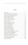 Будинок із сімома башточками Ціна (цена) 0.10грн. | придбати  купити (купить) Будинок із сімома башточками доставка по Украине, купить книгу, детские игрушки, компакт диски 1