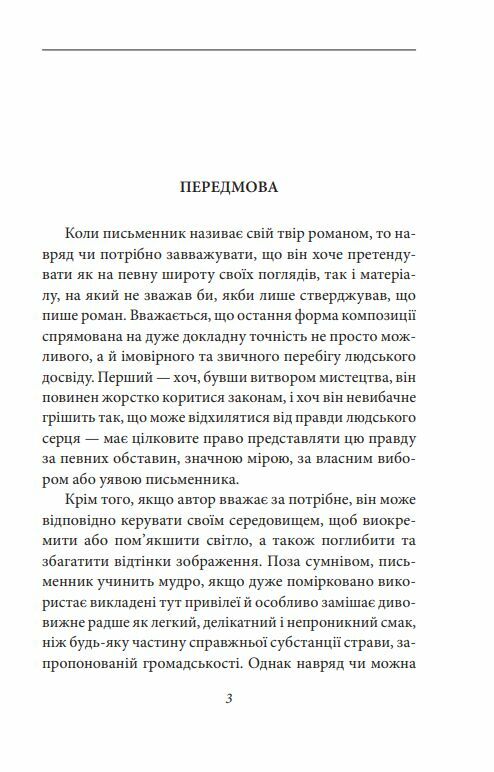 Будинок із сімома башточками Ціна (цена) 0.10грн. | придбати  купити (купить) Будинок із сімома башточками доставка по Украине, купить книгу, детские игрушки, компакт диски 3