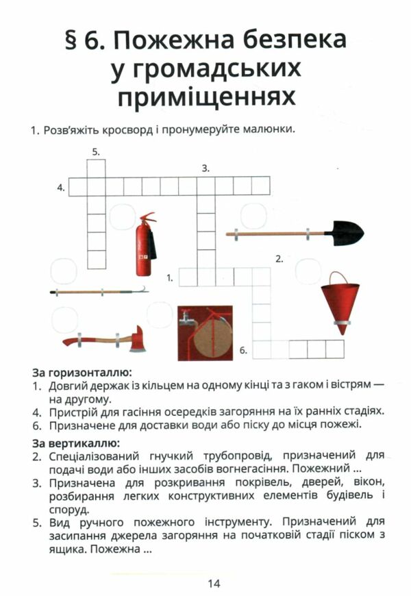 здоровя безпека та добробут 7 клас робочий зошит практикум Ціна (цена) 59.50грн. | придбати  купити (купить) здоровя безпека та добробут 7 клас робочий зошит практикум доставка по Украине, купить книгу, детские игрушки, компакт диски 4