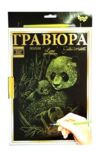 гравюра А4 з рамкою L-ГрА4-02-16з Ціна (цена) 93.20грн. | придбати  купити (купить) гравюра А4 з рамкою L-ГрА4-02-16з доставка по Украине, купить книгу, детские игрушки, компакт диски 0