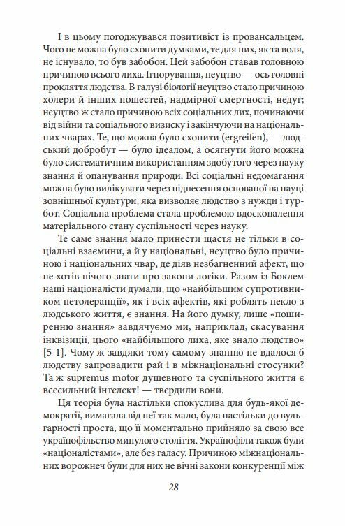 Ідеологія Ціна (цена) 261.50грн. | придбати  купити (купить) Ідеологія доставка по Украине, купить книгу, детские игрушки, компакт диски 4