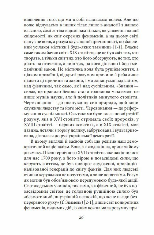 Ідеологія Ціна (цена) 261.50грн. | придбати  купити (купить) Ідеологія доставка по Украине, купить книгу, детские игрушки, компакт диски 2