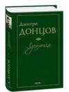 Ідеологія Ціна (цена) 261.50грн. | придбати  купити (купить) Ідеологія доставка по Украине, купить книгу, детские игрушки, компакт диски 0