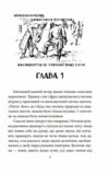 Серце не мясо Ціна (цена) 233.20грн. | придбати  купити (купить) Серце не мясо доставка по Украине, купить книгу, детские игрушки, компакт диски 4