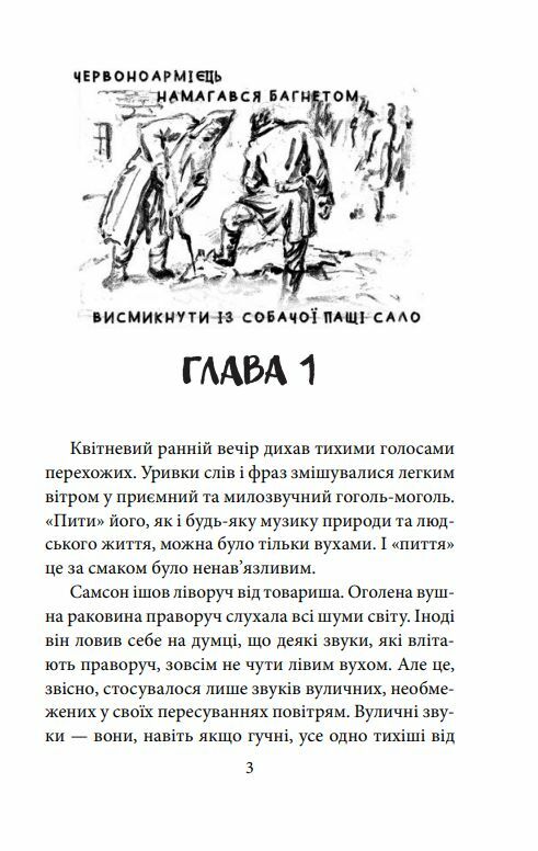 Серце не мясо Ціна (цена) 233.20грн. | придбати  купити (купить) Серце не мясо доставка по Украине, купить книгу, детские игрушки, компакт диски 4