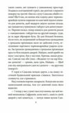 Серце не мясо Ціна (цена) 233.20грн. | придбати  купити (купить) Серце не мясо доставка по Украине, купить книгу, детские игрушки, компакт диски 5