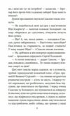 Серце не мясо Ціна (цена) 233.20грн. | придбати  купити (купить) Серце не мясо доставка по Украине, купить книгу, детские игрушки, компакт диски 7