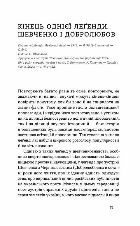 Кінець однієї легенди Ціна (цена) 270.40грн. | придбати  купити (купить) Кінець однієї легенди доставка по Украине, купить книгу, детские игрушки, компакт диски 5