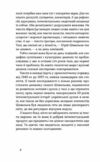 Кінець однієї легенди Ціна (цена) 270.40грн. | придбати  купити (купить) Кінець однієї легенди доставка по Украине, купить книгу, детские игрушки, компакт диски 3