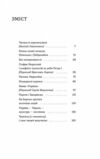 Кінець однієї легенди Ціна (цена) 270.40грн. | придбати  купити (купить) Кінець однієї легенди доставка по Украине, купить книгу, детские игрушки, компакт диски 1