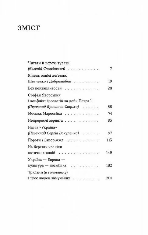 Кінець однієї легенди Ціна (цена) 270.40грн. | придбати  купити (купить) Кінець однієї легенди доставка по Украине, купить книгу, детские игрушки, компакт диски 1