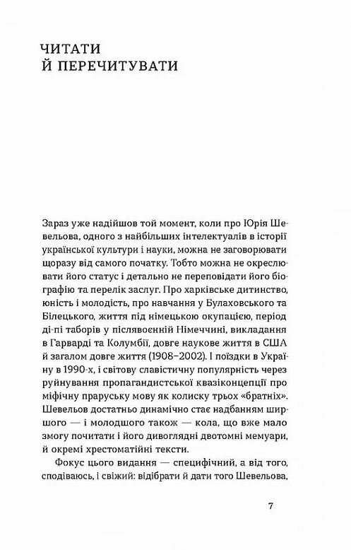 Кінець однієї легенди Ціна (цена) 270.40грн. | придбати  купити (купить) Кінець однієї легенди доставка по Украине, купить книгу, детские игрушки, компакт диски 2