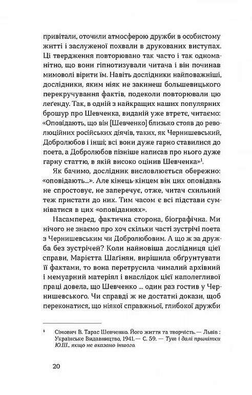 Кінець однієї легенди Ціна (цена) 270.40грн. | придбати  купити (купить) Кінець однієї легенди доставка по Украине, купить книгу, детские игрушки, компакт диски 6