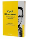 Кінець однієї легенди Ціна (цена) 270.40грн. | придбати  купити (купить) Кінець однієї легенди доставка по Украине, купить книгу, детские игрушки, компакт диски 0