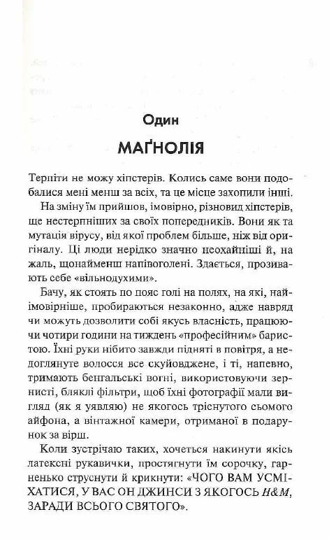 Довга дорога додому Всесвіт Магнолії Паркс книга 3 Ціна (цена) 382.40грн. | придбати  купити (купить) Довга дорога додому Всесвіт Магнолії Паркс книга 3 доставка по Украине, купить книгу, детские игрушки, компакт диски 4