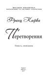 Перетворення серія шб міні Ціна (цена) 113.10грн. | придбати  купити (купить) Перетворення серія шб міні доставка по Украине, купить книгу, детские игрушки, компакт диски 1