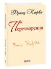 Перетворення серія шб міні Ціна (цена) 113.10грн. | придбати  купити (купить) Перетворення серія шб міні доставка по Украине, купить книгу, детские игрушки, компакт диски 5