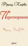 Перетворення серія шб міні Ціна (цена) 113.10грн. | придбати  купити (купить) Перетворення серія шб міні доставка по Украине, купить книгу, детские игрушки, компакт диски 0