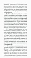 Плющ серія Ще одну сторінку Ціна (цена) 340.00грн. | придбати  купити (купить) Плющ серія Ще одну сторінку доставка по Украине, купить книгу, детские игрушки, компакт диски 3