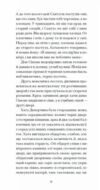 Плющ серія Ще одну сторінку Ціна (цена) 340.00грн. | придбати  купити (купить) Плющ серія Ще одну сторінку доставка по Украине, купить книгу, детские игрушки, компакт диски 2