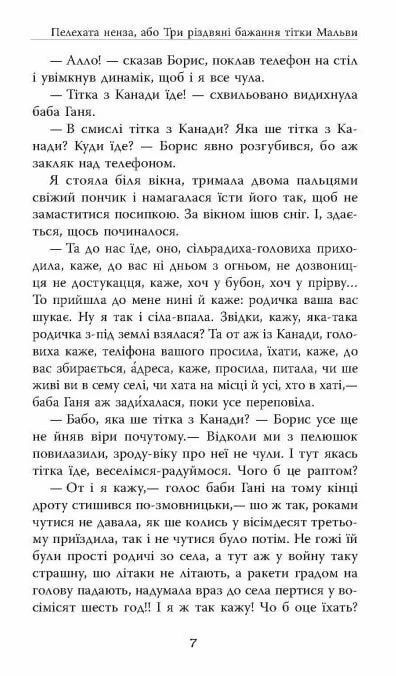 Не чіпай то на свята  Уточнюйте у менеджерів строки доставки Ціна (цена) 300.30грн. | придбати  купити (купить) Не чіпай то на свята  Уточнюйте у менеджерів строки доставки доставка по Украине, купить книгу, детские игрушки, компакт диски 4