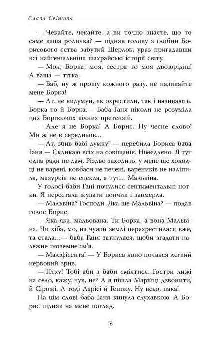 Не чіпай то на свята  Уточнюйте у менеджерів строки доставки Ціна (цена) 300.30грн. | придбати  купити (купить) Не чіпай то на свята  Уточнюйте у менеджерів строки доставки доставка по Украине, купить книгу, детские игрушки, компакт диски 5