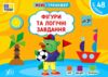 Міні тренажер Фігури та логічні завдання Ціна (цена) 27.89грн. | придбати  купити (купить) Міні тренажер Фігури та логічні завдання доставка по Украине, купить книгу, детские игрушки, компакт диски 0