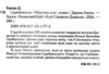 Серебрянські Обвуглені долі Ціна (цена) 186.00грн. | придбати  купити (купить) Серебрянські Обвуглені долі доставка по Украине, купить книгу, детские игрушки, компакт диски 1