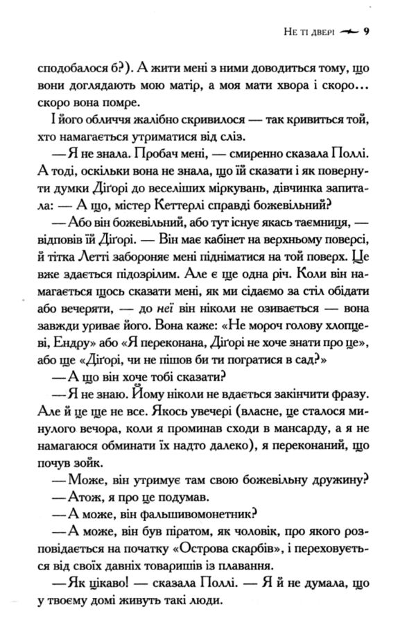 Хроніки Нарнії Небіж чаклуна книга 1 Ціна (цена) 211.70грн. | придбати  купити (купить) Хроніки Нарнії Небіж чаклуна книга 1 доставка по Украине, купить книгу, детские игрушки, компакт диски 4