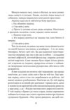 Пісня Ловихвоста Ціна (цена) 355.70грн. | придбати  купити (купить) Пісня Ловихвоста доставка по Украине, купить книгу, детские игрушки, компакт диски 2