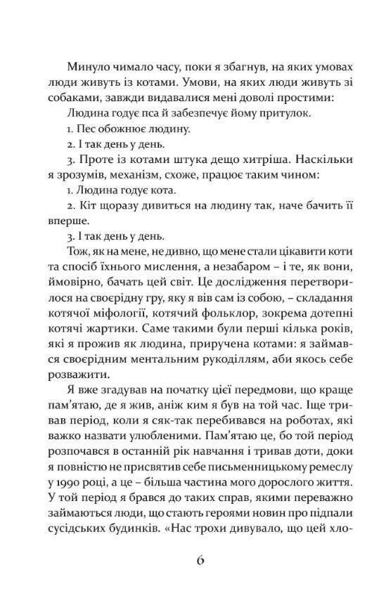 Пісня Ловихвоста Ціна (цена) 355.70грн. | придбати  купити (купить) Пісня Ловихвоста доставка по Украине, купить книгу, детские игрушки, компакт диски 2