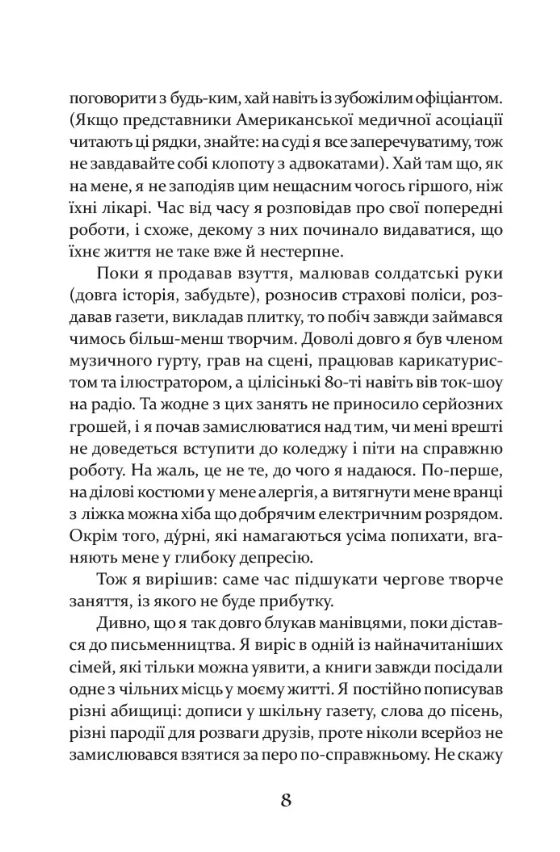 Пісня Ловихвоста Ціна (цена) 355.70грн. | придбати  купити (купить) Пісня Ловихвоста доставка по Украине, купить книгу, детские игрушки, компакт диски 4