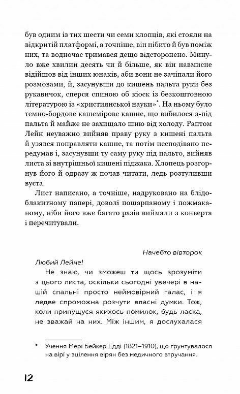 Френні та Зує Ціна (цена) 212.80грн. | придбати  купити (купить) Френні та Зує доставка по Украине, купить книгу, детские игрушки, компакт диски 4