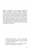 Френні та Зує Ціна (цена) 212.80грн. | придбати  купити (купить) Френні та Зує доставка по Украине, купить книгу, детские игрушки, компакт диски 2