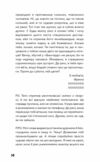 Френні та Зує Ціна (цена) 212.80грн. | придбати  купити (купить) Френні та Зує доставка по Украине, купить книгу, детские игрушки, компакт диски 6