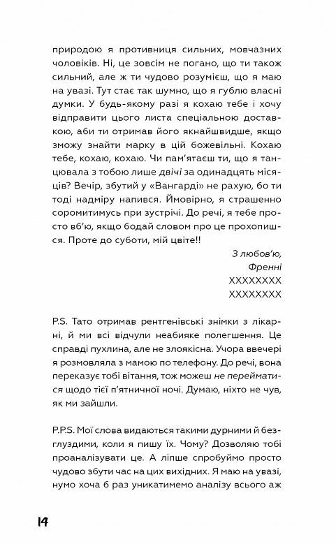 Френні та Зує Ціна (цена) 212.80грн. | придбати  купити (купить) Френні та Зує доставка по Украине, купить книгу, детские игрушки, компакт диски 6