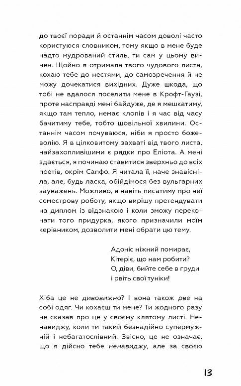 Френні та Зує Ціна (цена) 212.80грн. | придбати  купити (купить) Френні та Зує доставка по Украине, купить книгу, детские игрушки, компакт диски 5