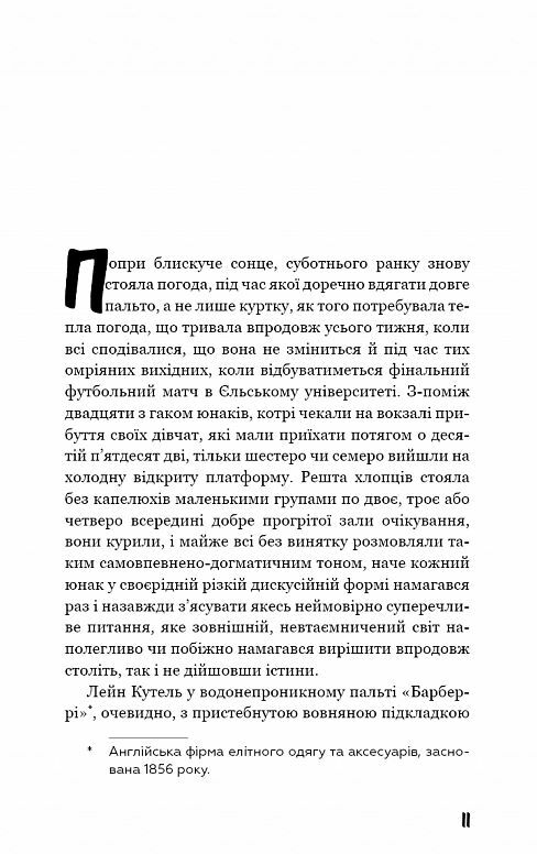 Френні та Зує Ціна (цена) 212.80грн. | придбати  купити (купить) Френні та Зує доставка по Украине, купить книгу, детские игрушки, компакт диски 3