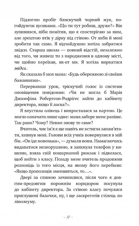 Донька енканто Ціна (цена) 292.60грн. | придбати  купити (купить) Донька енканто доставка по Украине, купить книгу, детские игрушки, компакт диски 2