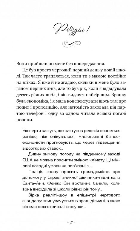 Донька енканто Ціна (цена) 292.60грн. | придбати  купити (купить) Донька енканто доставка по Украине, купить книгу, детские игрушки, компакт диски 1