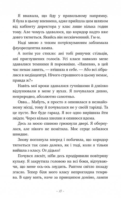 Донька енканто Ціна (цена) 292.60грн. | придбати  купити (купить) Донька енканто доставка по Украине, купить книгу, детские игрушки, компакт диски 3